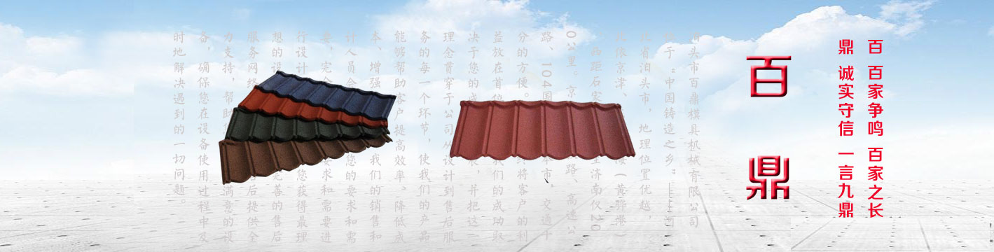 物流設備標準零組件
